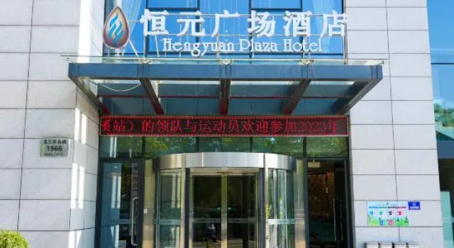 Hengyuan Square Hotel, Boek Hotel Ningbo Zhejiang
