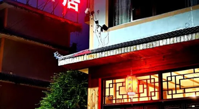 Xingyi Youranju Inn, Book Hotel Qianxinan China