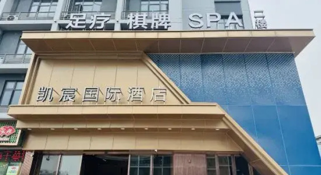 Kaichen International Hotel (Wuhan North Hankou Light Rail Station), Prenota Hotel Hotel a Hubei con parcheggio, Parcheggio