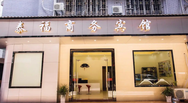 Tai Fu Business Hotel