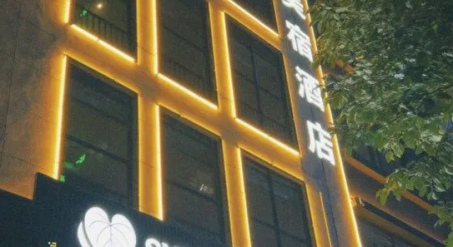 Songyue Meisu Hotel (Anshun Ancient City Historical & Cultural District Xintiandi Branch)