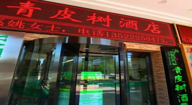 Vatica Beijing Chaoyang District Xidawang Road Jiulong Mountain Metro Station Hotel, Rezerwuj Hotel Chaoyang 