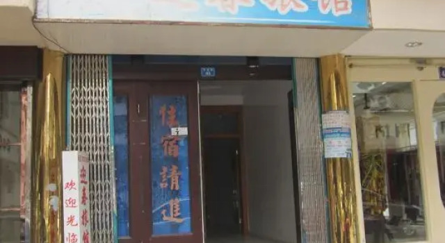 Wenzhou Yingchun Hotel, Prenota Hotel Wenzhou Zhejiang