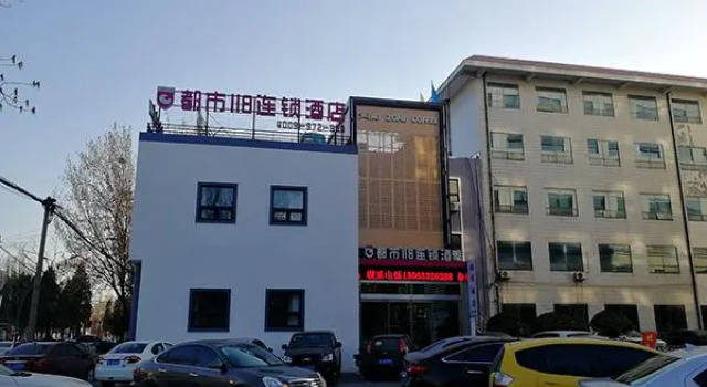City 118 Hotel Rizhao Haiqu Road Darunfa, Prenota Hotel Hotel a Shandong con parcheggio, Parcheggio