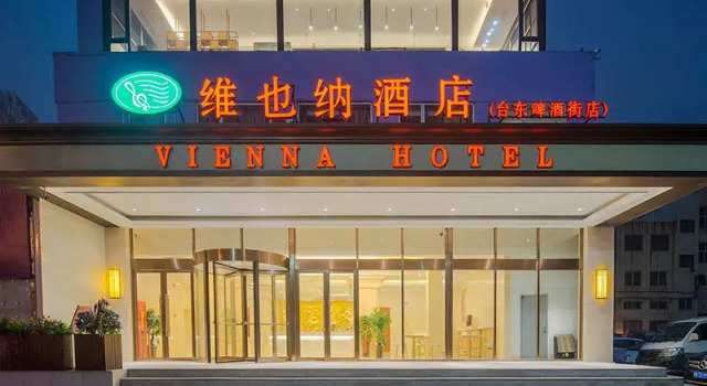 Vienna Hotel Shandong Qingdao Taidong Pijiu Street Liaoning Road, Prenota Hotel Qingdao 