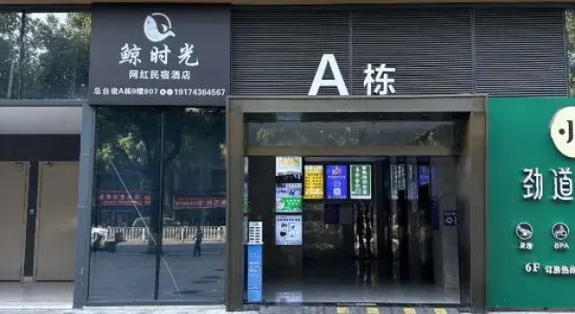 Whale Time Homestay (Tianhong Shopping Center), Book Hotel Xiangxi Hunan