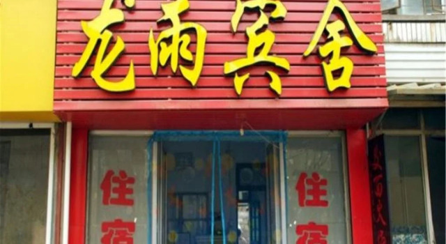 Zaozhuang Longyu Inn, Varaa Hotelli Hotellit Shandong pysäköinnillä, Pysäköinti