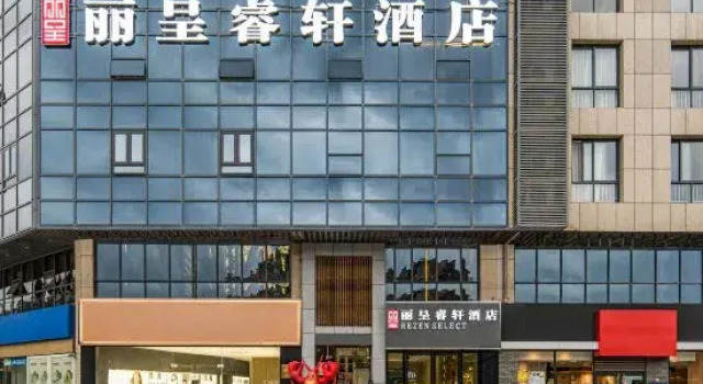 JuYi Hotel (Hangzhou Xixi Future Science and Technology City)