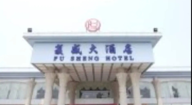 Qingdao Fusheng Hotel, Prenota Hotel Hotel a Shandong con parcheggio, Parcheggio