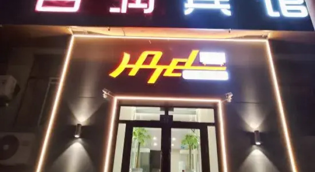 Jirun Hotel (Harbin Central Avenue Branch), Varaa Hotelli Harbin Heilongjiang
