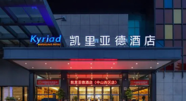 Kyriad Marvelous Hotel (Xingzhong Plaza, Zhongshan West District), Rezervasyon Otel Guangdong otoparklı oteller, Otopark