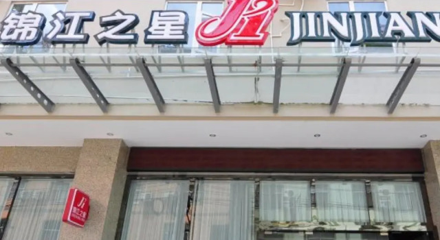 Jinjiang Inn Kunming Changshui Airport Branch