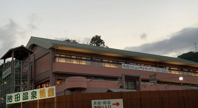 Ikeda Onsen Ryokan Tachikawa, Buchen Sie Hotel Ogaki 