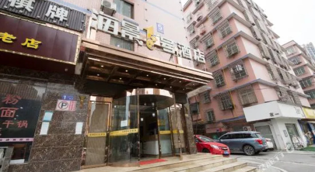 No. 1 Haijing Hotel Changsha, Prenota Hotel Changsha Hunan