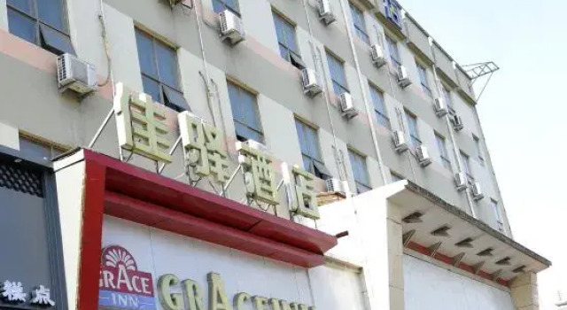 Grace Inn Hotel (Jinan Jingshi Road Hexie Square Qilu Children's Hospital), Забронировать Отель Хуайинь 