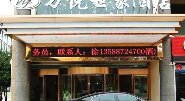 Wanyue Shijia Hotel, Varaa Hotelli Hotellit Suzhou pysäköinnillä, Pysäköinti