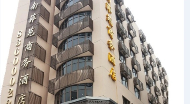 Люкс Business Shenzhen Nan Fei Yuan Hotel