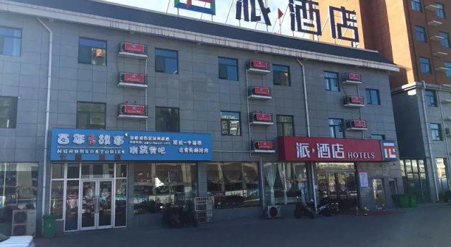 Pai Hotel Dengfeng Bus Station Shaolin Temple, Rezervovat Hotel Dengfeng Henan