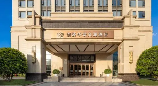 Chongqing Fuling Huajing Wenlan Hotel