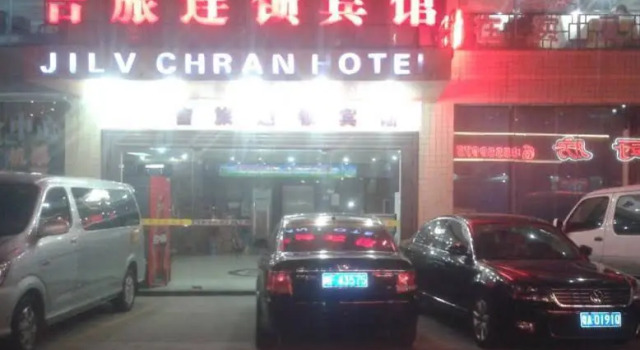 Jilv Hotel - Junjing Branch, Rezervasyon Otel Guangdong otoparklı oteller, Otopark