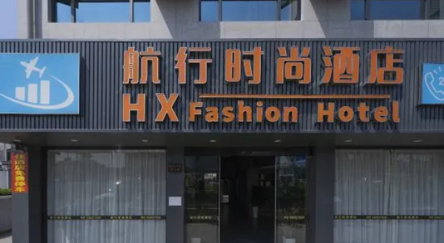 Sailing Fashion Hotel, Prenota Hotel Haishu District Ningbo