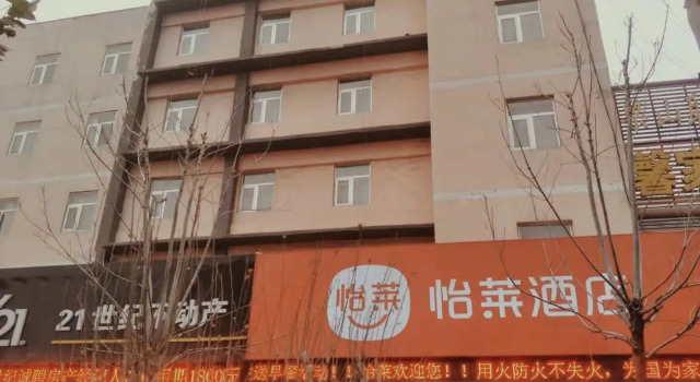 Elan Inn  Jining Liangshan Shuibo Zhong Road, Boek Hotel Liangshan Shandong