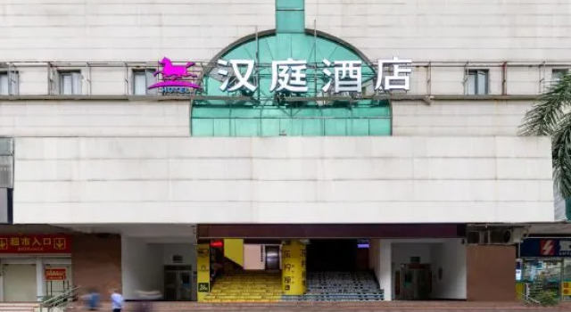 Hanting Hotel Xiamen Zhongshan Road Pedestrian Street Datong Road, Book Hotel Siming 