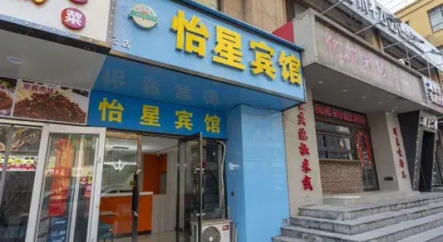 Yixing Hotel