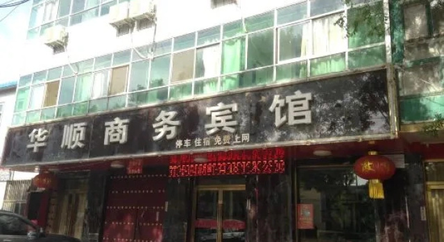 Lingwu Huashun Business Hotel, Varaa Hotelli Hotellit Ningxia pysäköinnillä, Pysäköinti
