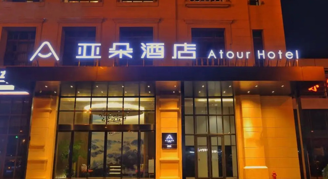 Atour Hotel (Chengdu Tongzilin), Boek Hotel Hotels in Chengdu met parkeren, Parkeren