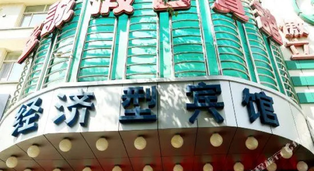 Jincheng Holiday Hotel, Book Hotel Lanzhou Gansu