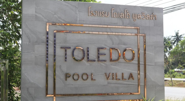 Toledo Pool Villa, Забронировать Вилла Виллы Южного Таиланда, Вилла