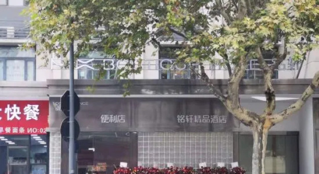 Ming Xuan Boutiqu Hotel