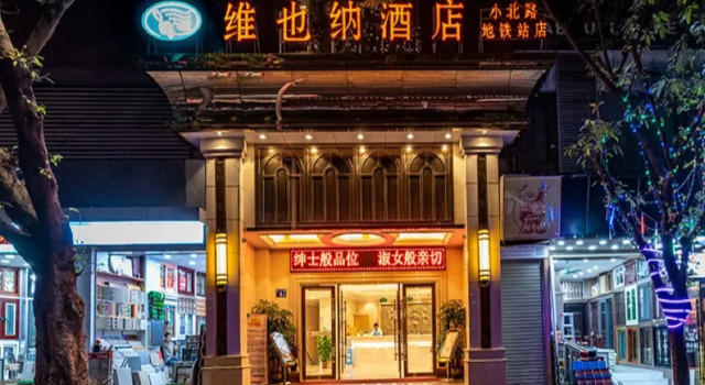 Vienna Hotel (Guangzhou railway station & Xiaobei subway station)