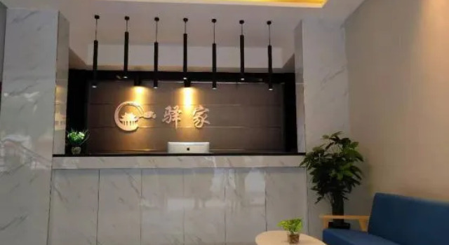 Yi Jia Hotel(Pingxiang Golden Triangle Branch), Rezerwuj Hotel Pingxiang Jiangxi