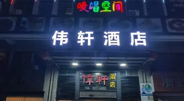 Weixuan Hotel, Rezervasyon Otel Guangdong otoparklı oteller, Otopark