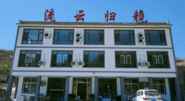 Yesanpo Bailixia Liuyun Guijing Homestay