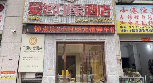 Impression Hotel in the same city ( Zhangzhou City Children's Hospital), Prenota Hotel Zhangzhou Monte Fuji
