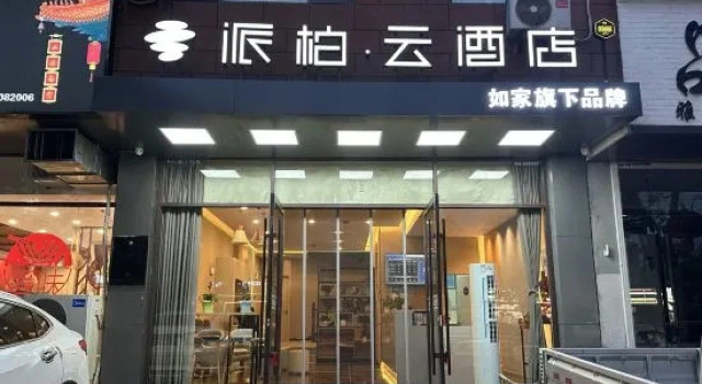 Pebble Hotel (Changzhi Shangdang District Xinjian North Lane), Reserva ahora Hotel Changzhi Shanxi