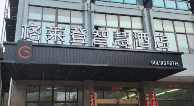Golind  lnn Smart hotel (Haikou Wanda Plaza), Book Hotel Haikou Hainan