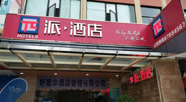 Двухместный люкс Business PAI Hotels·Erji Road Xizhuang Guandu Ancient Town