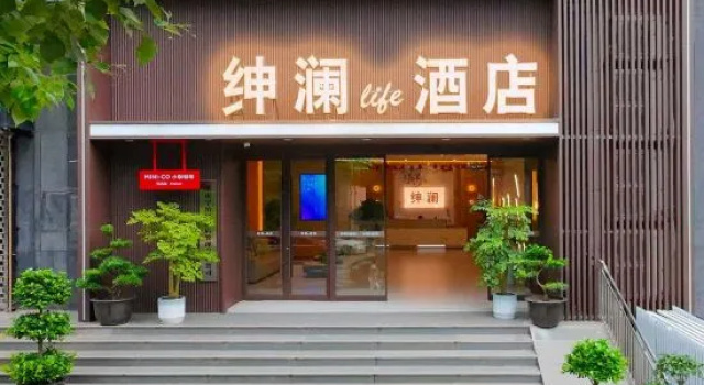 Shenlan·Life Hotel (Southwest University Jialing Style Pedestrian Street Branch)