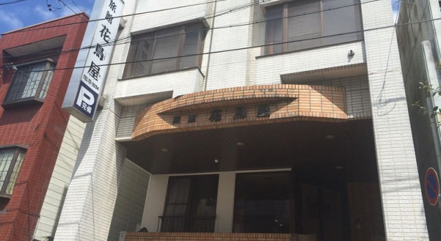 Ryokan Kachoya