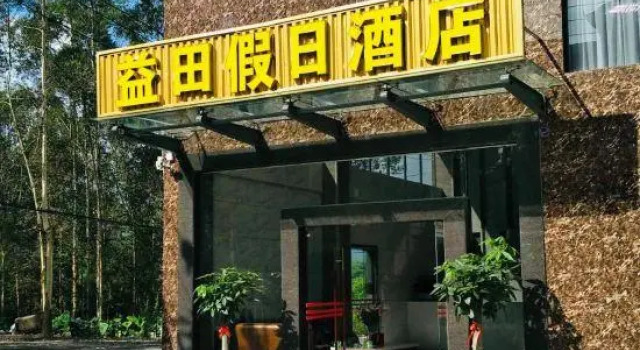 Boluo Yitian Holiday Hotel, Boek Hotel Goedkope hotels in Guangdong