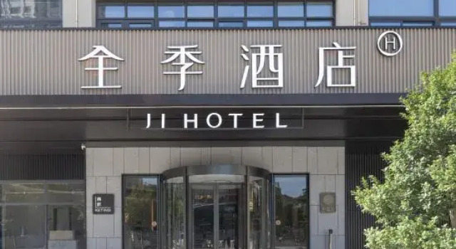 JI Hotel (Gutian Cuipinghu Binhe Xi Road), Foglalás Szálloda Ningtö 