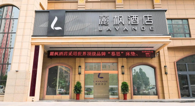 Люкс Deluxe Lavande Hotels·Shijiazhuang Luquanbeiguo Mall