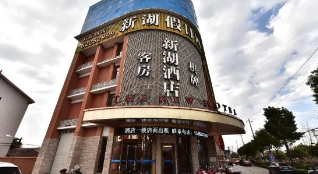Xinhu Holiday Hotel, Prenota Hotel Hotel a Ningbo con parcheggio, Parcheggio