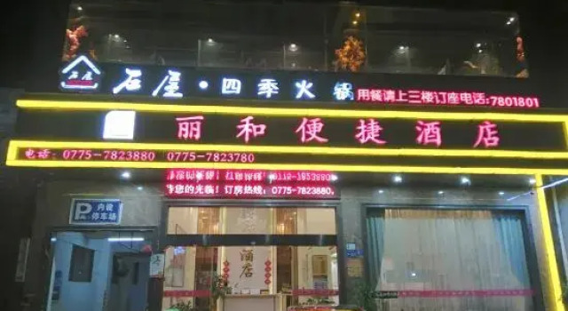 Yestour Hotel (Guigang Pingnan Government Center Shopping Plaza), Reserva ahora Hotel Pingnan 