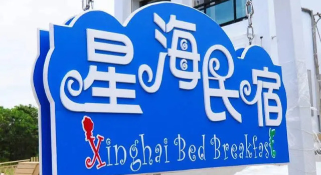 Star Sea, Prenota Hotel Hotel a Pingtung County con parcheggio, Parcheggio