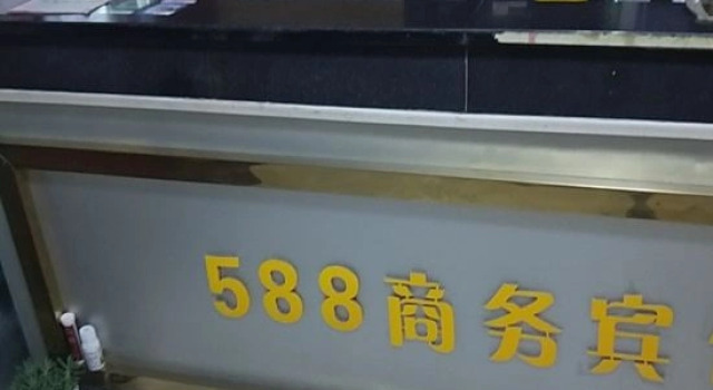 Yingshang 588 Business Hotel